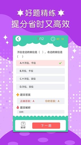 四年级数学上下册